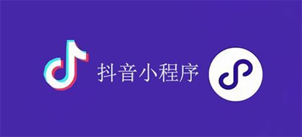 泸水市网站建设,泸水市外贸网站制作,泸水市外贸网站建设,泸水市网络公司,抖音小程序审核通过技巧